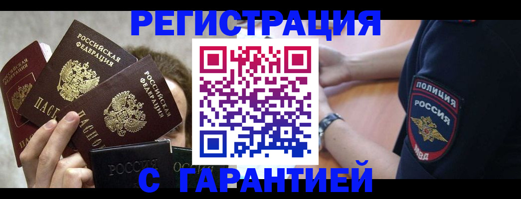 миграционный учет в Высоковске