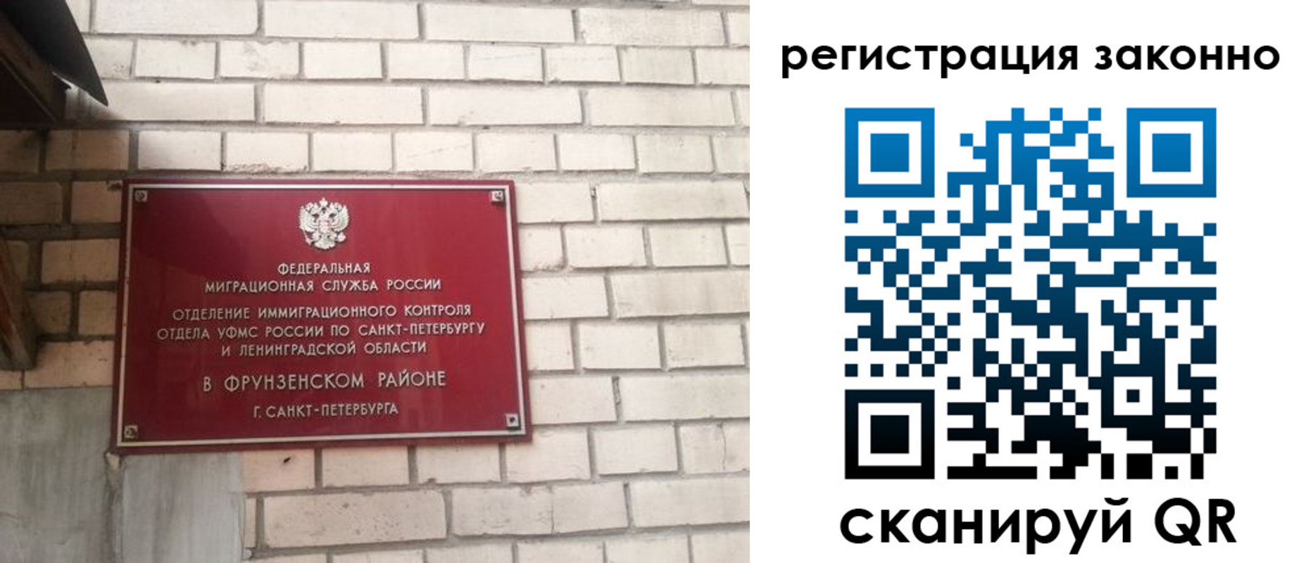 временная регистрация недорого в Высоковске