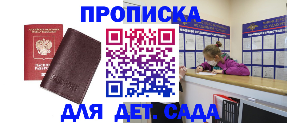 найти адрес прописки в Высоковске