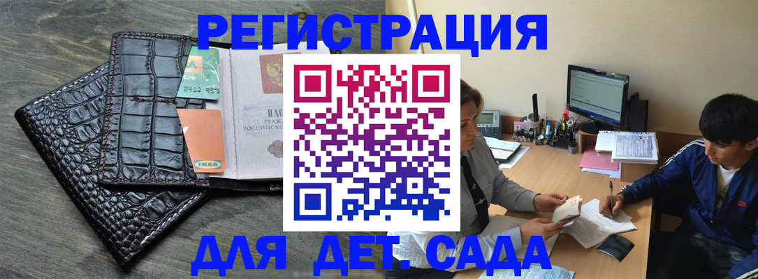 прописка для военкомата в Высоковске