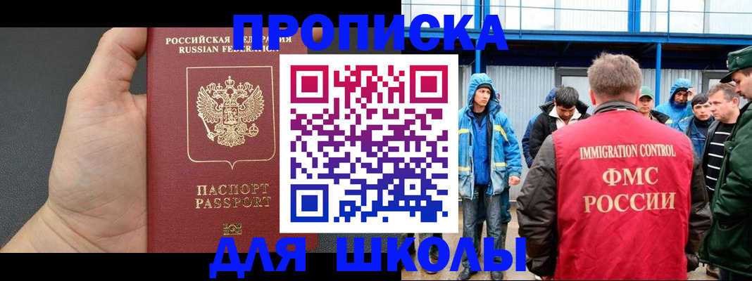 регистрация для дет. сада в Высоковске